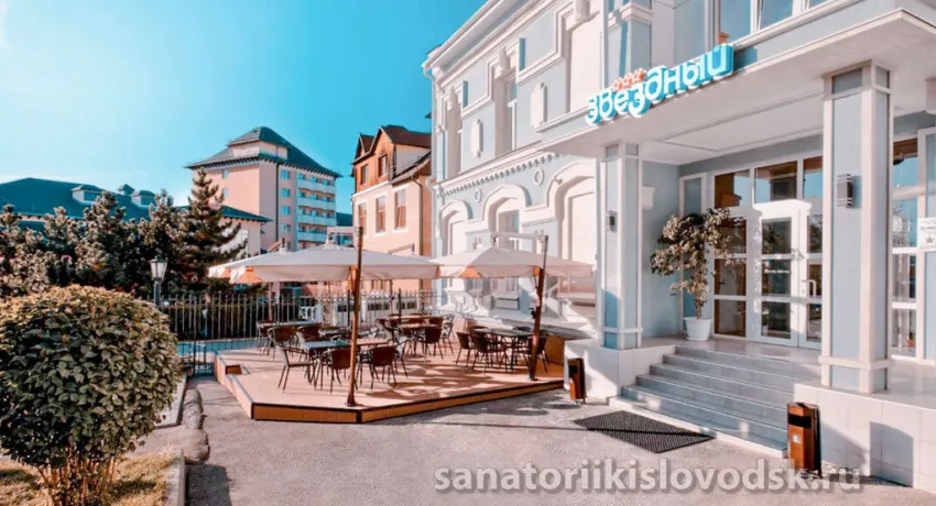 Пансионат Звездный. Кисловодск